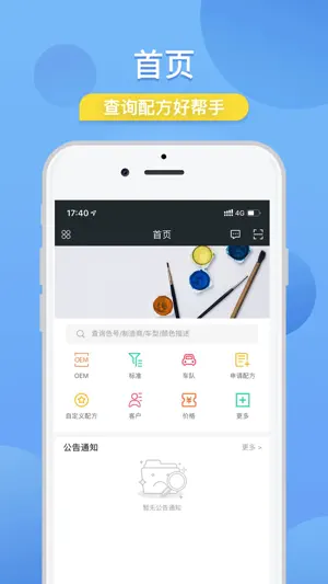 Scc ColorMix screenshot 1