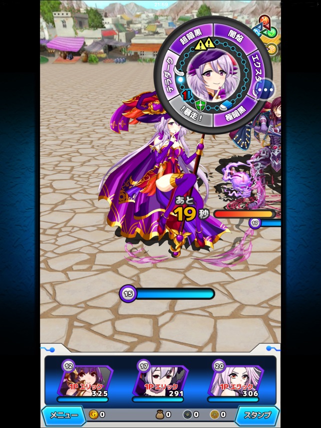モンスター ドライブ レボリューション をapp Storeで モンスター ドライブ レボリューション をapp Storeで