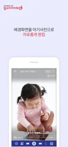 맘스 아기자장가 - 오르골 스페셜 어플 screenshot #4 for iPhone