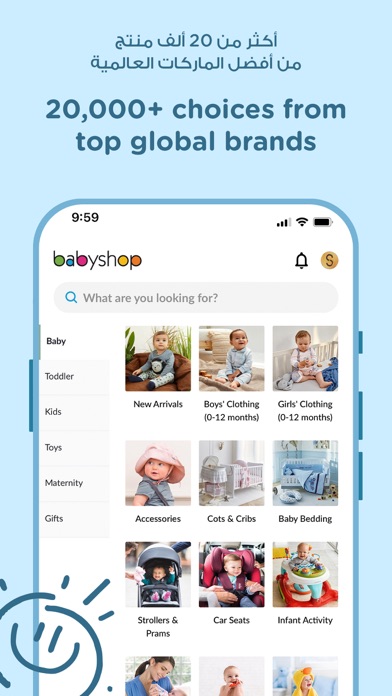 Babyshop - محل الأطفال Screenshot