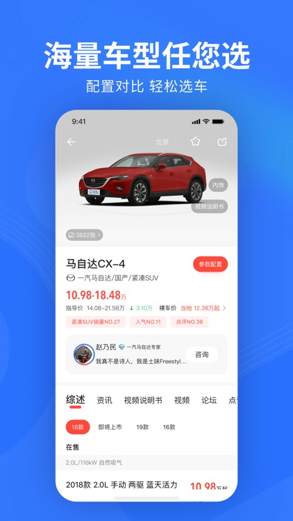 易车-专业看车买车汽车资讯平台