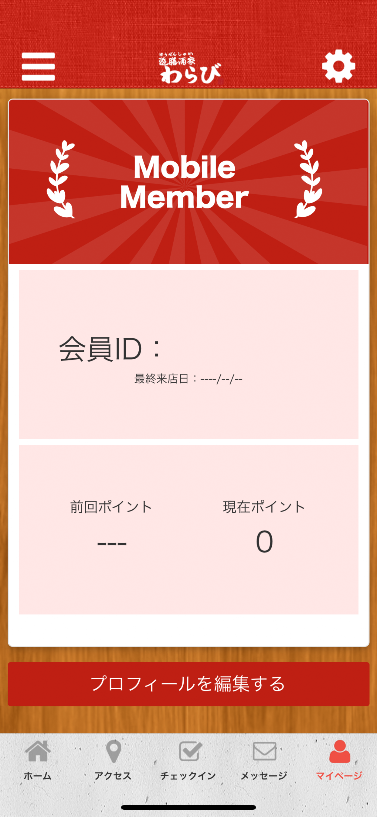 遊膳酒家わらびの公式アプリ screenshot 3