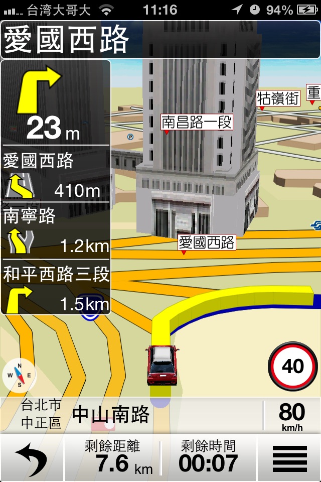 導航PAPAGO! Taiwan screenshot 2