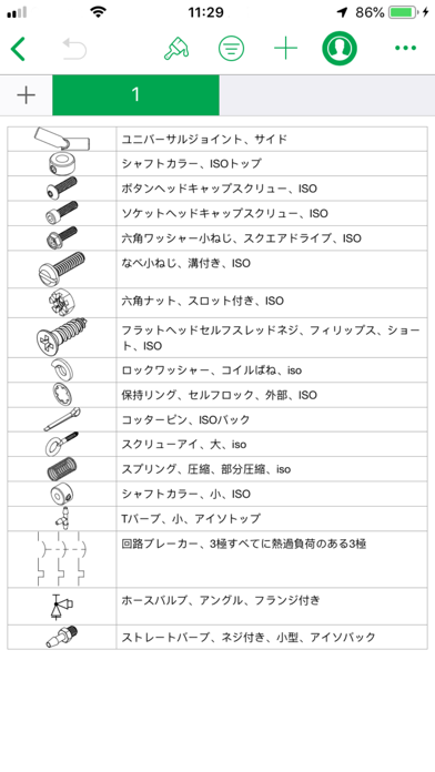 コードゼブラシンボル のスクリーンショット