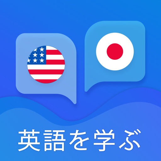 英語を学ぶ - Learn English TOEIC ® icon