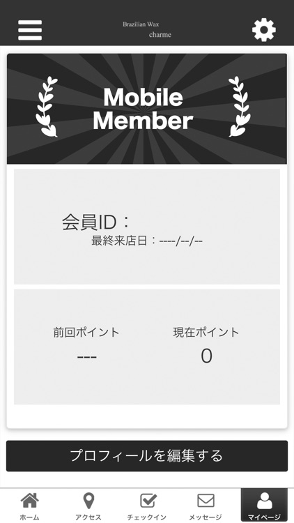 charmeの公式アプリ