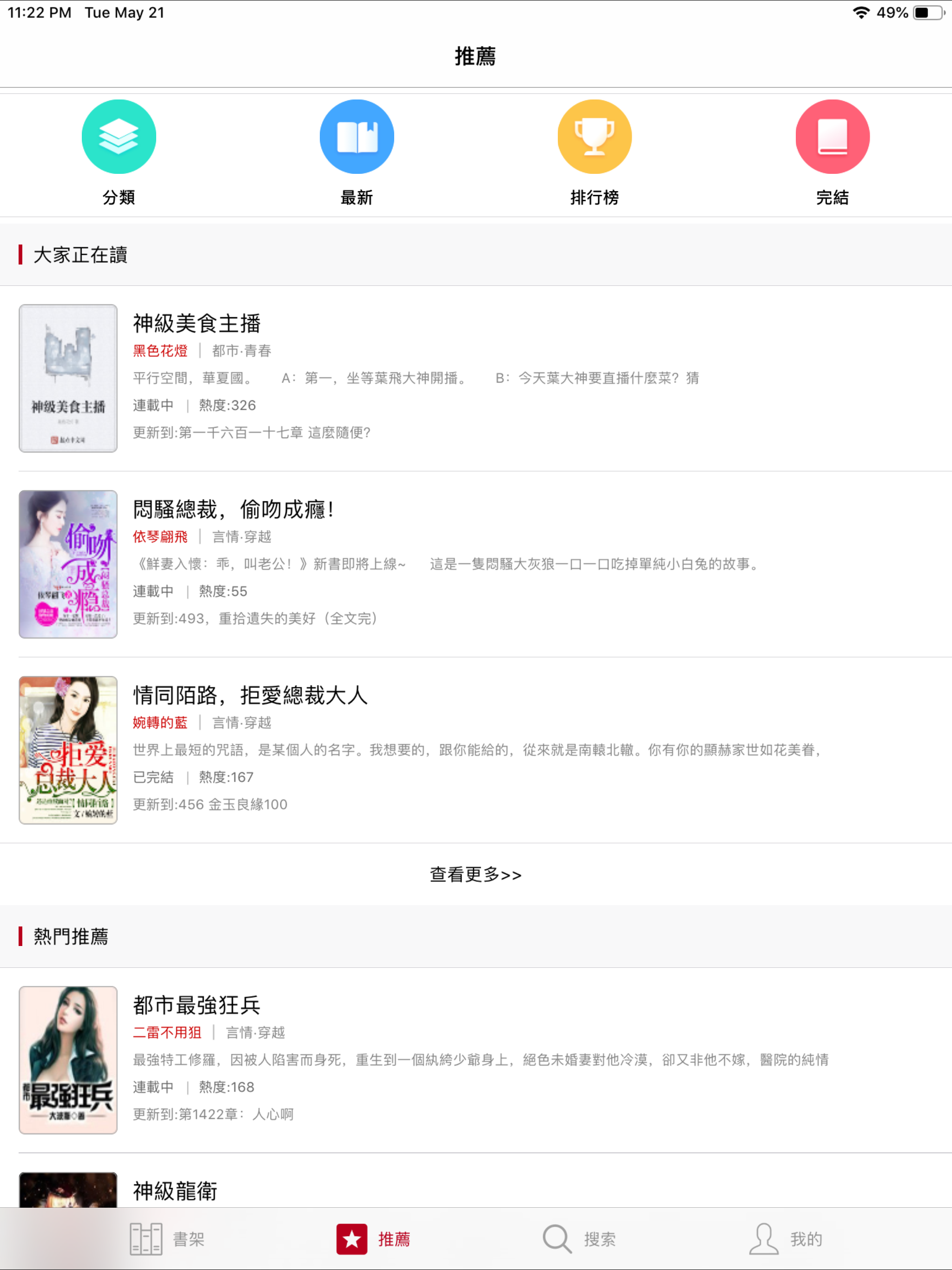 爱下电子书 screenshot 5