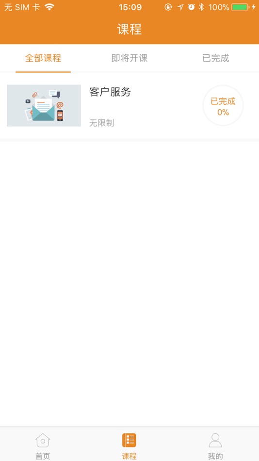 #2. 南服云课堂 (iOS) 由: South Guangzhou Rental Center of Human Resources