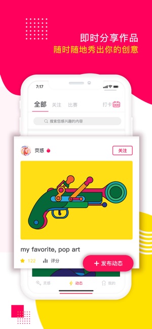 BEJOINT - 创意插画社区(圖2)-速報App