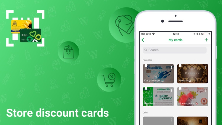 Rate&Goods. Product reviews screenshot-6