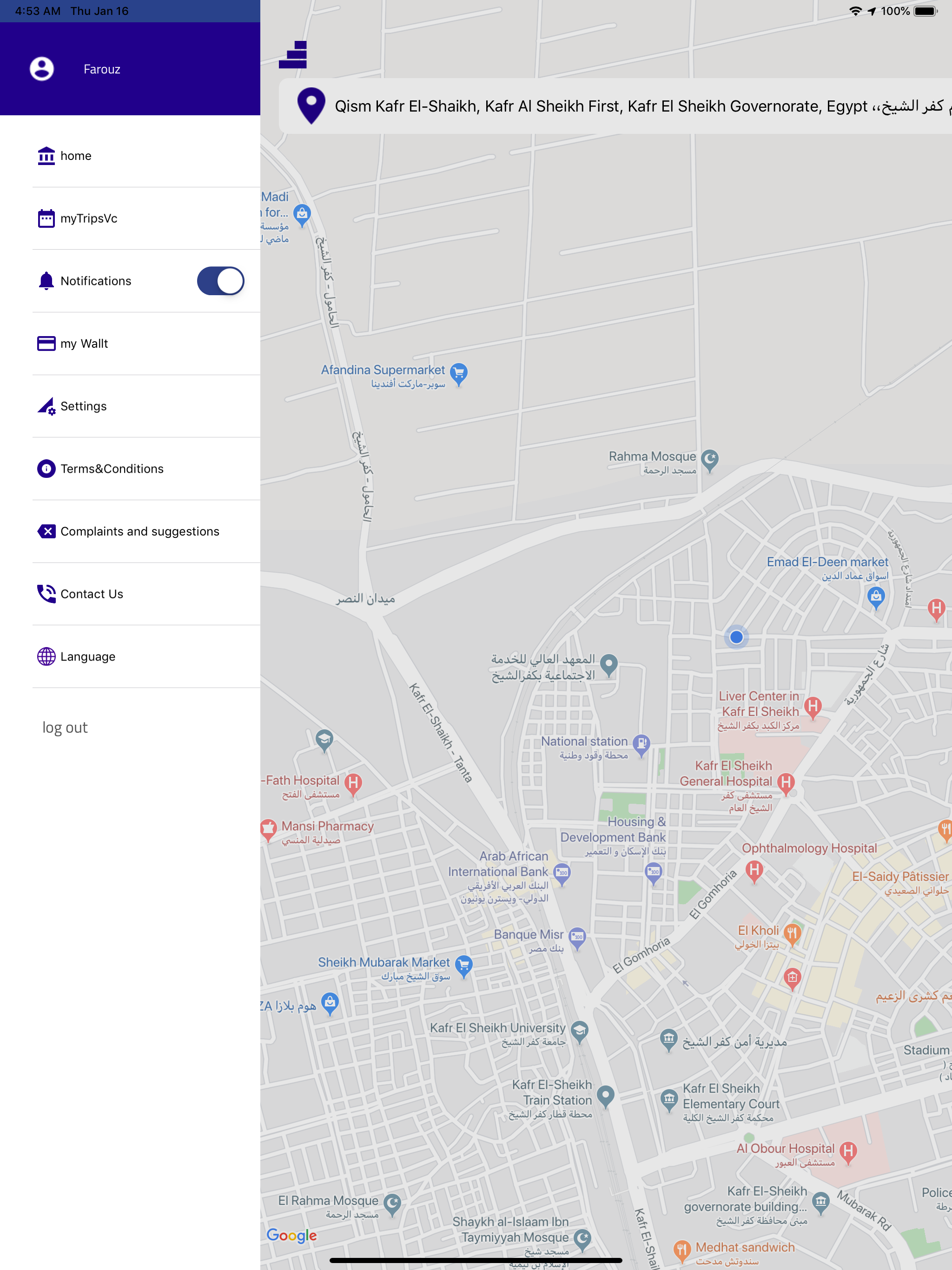 ترحال الكابتن