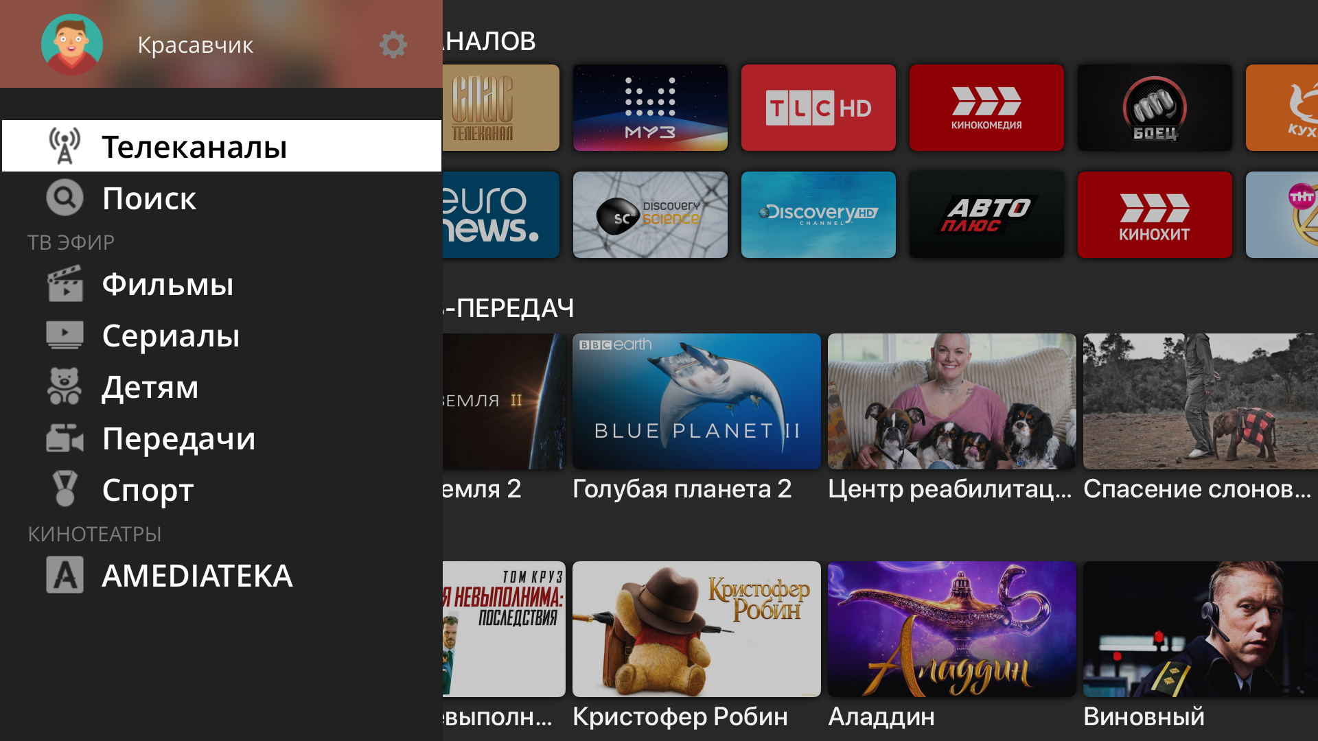 ОКС ТВ screenshot 11