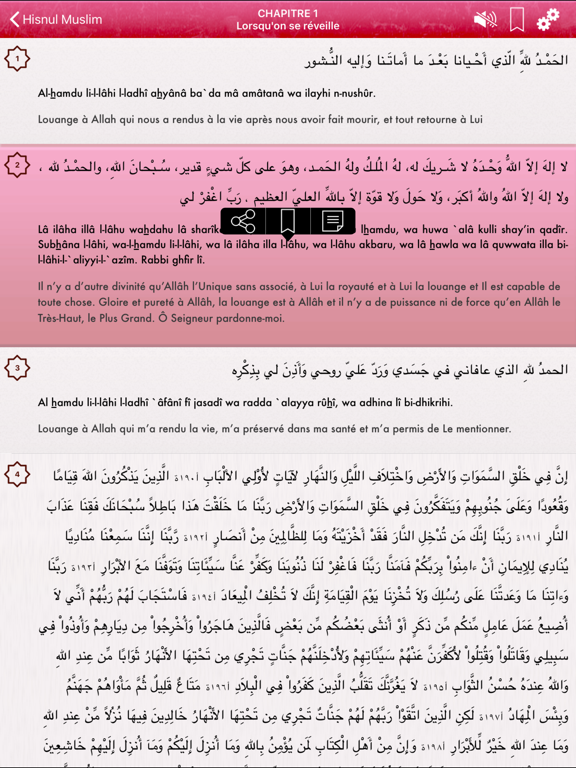 Screenshot #6 pour Dua Hisnul Muslim en Français