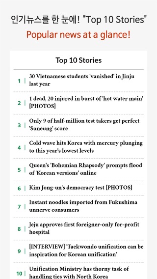 Koreatimes Newsのおすすめ画像4