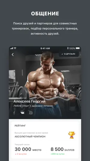 СПОРТЛАЙФ screenshot 4