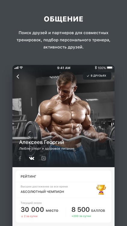 СПОРТЛАЙФ screenshot-3