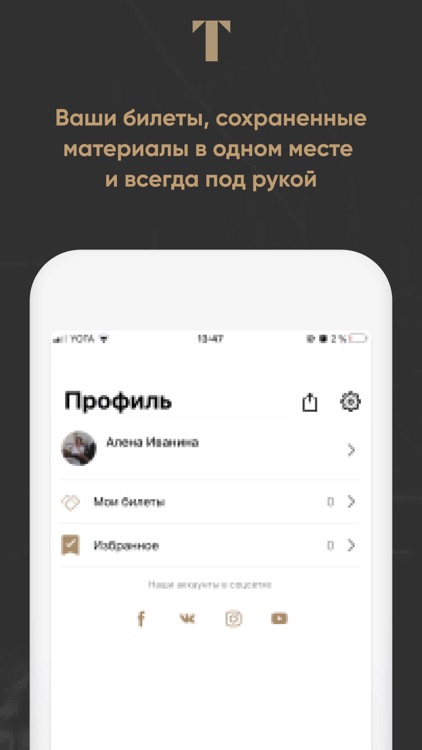 Tretyakov screenshot-3