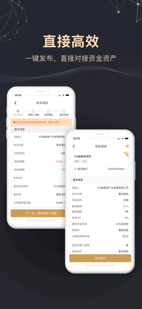 租赁易-融资租赁业务首选