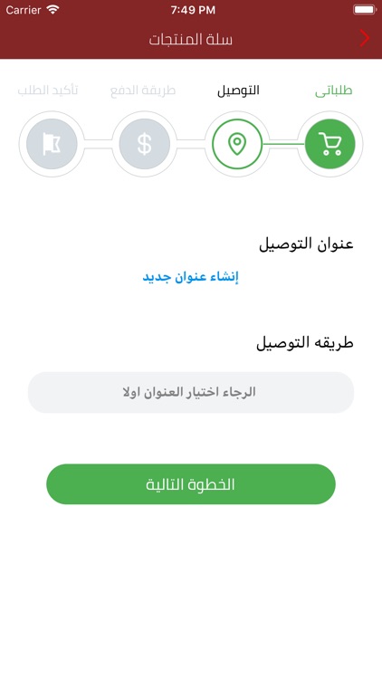 rawaah store screenshot-3