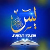 Surat Yasin dan Tahlil - iPhoneアプリ