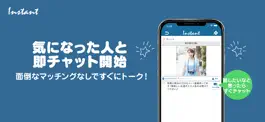 Game screenshot 出会いは3分 「インスタント」SNSアプリで友達作り hack