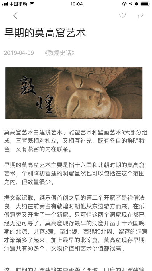#3. 中国史话 (iOS) 由: 社会科学文献出版社