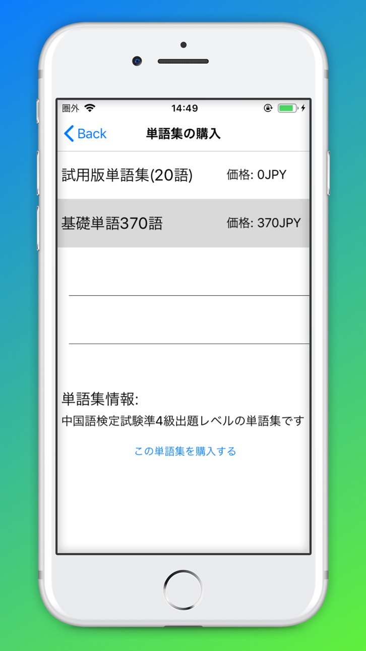 iPhone screenshot