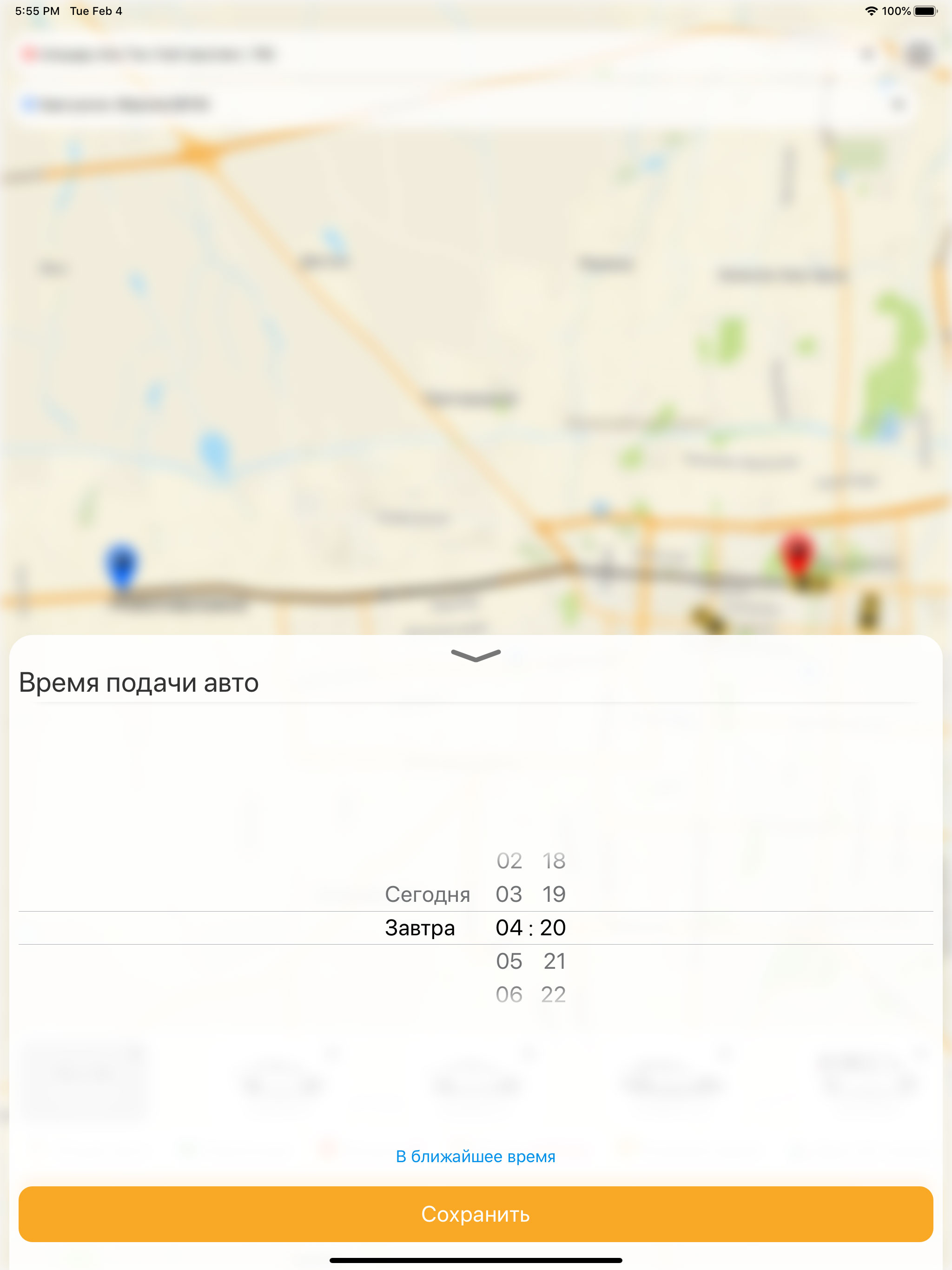 Такси Клик