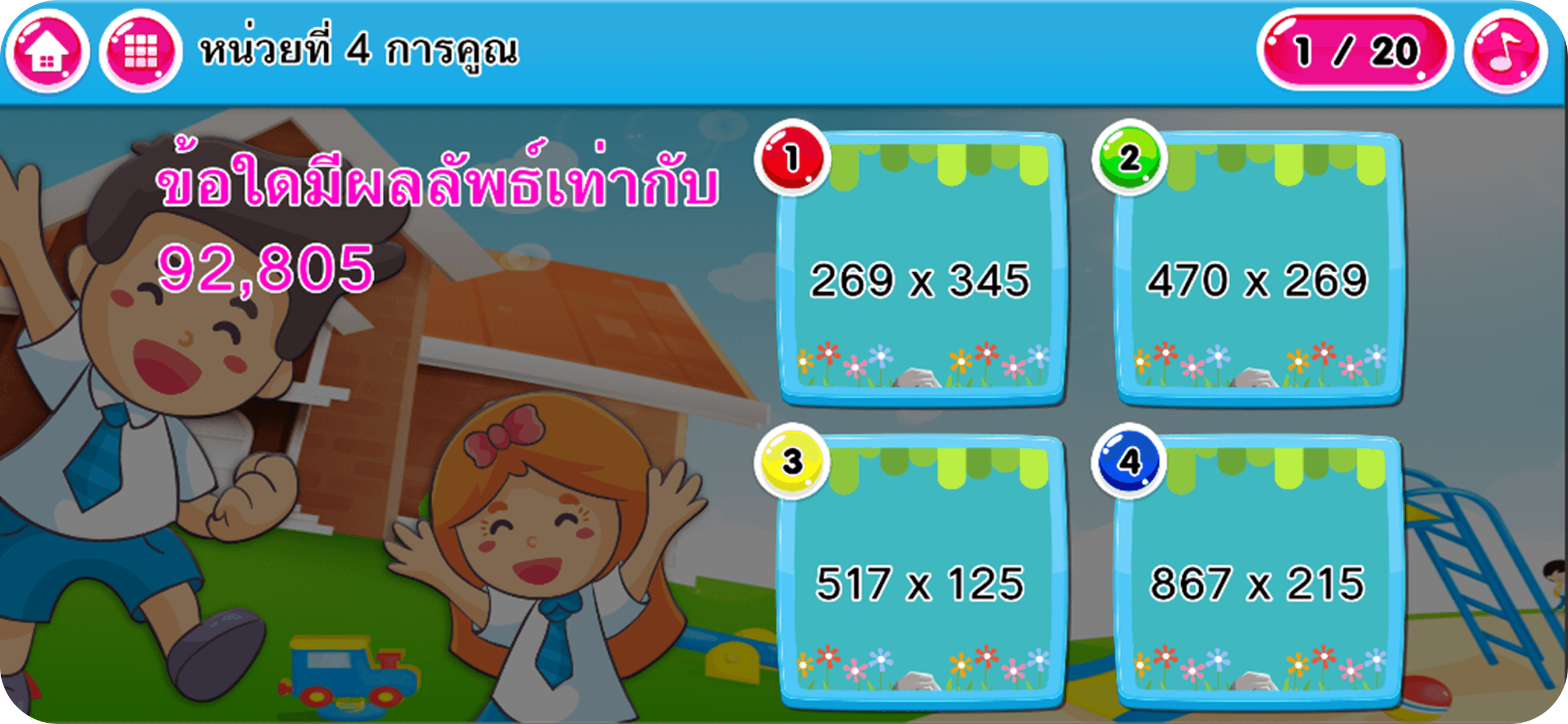 แบบฝึกหัด ป.4