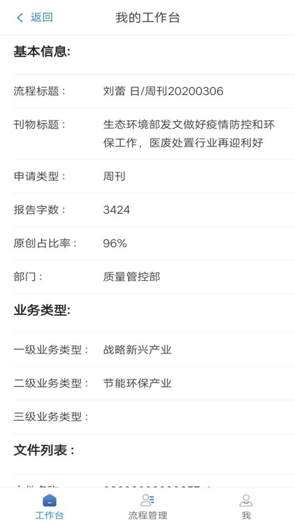 建银投资业务审批