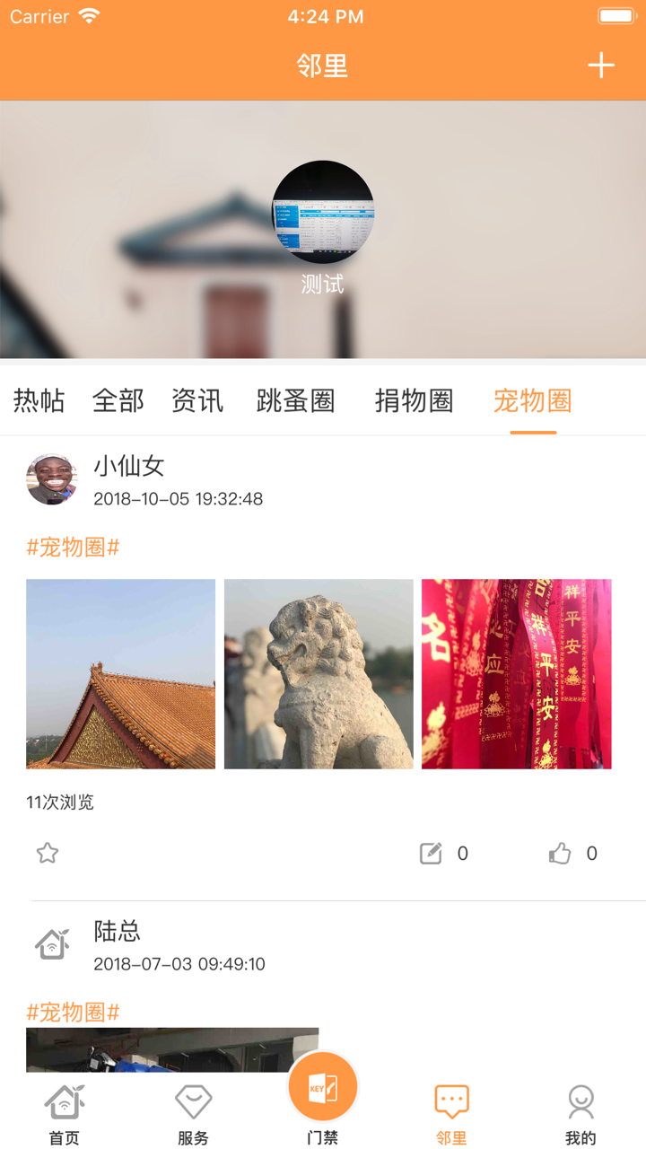 优家助手 screenshot 7