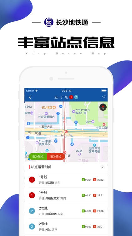长沙地铁通-长沙地铁MTR公交出行app