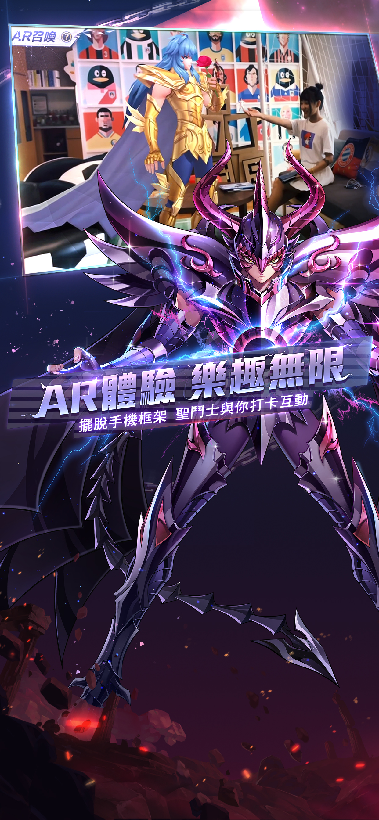 聖鬥士星矢：覺醒 screenshot 3