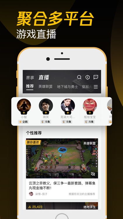 掌上WeGame-英雄联盟云顶之弈 screenshot-6