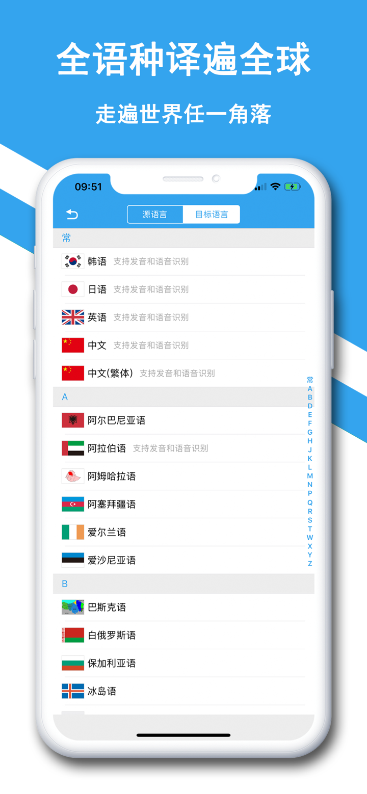 全能翻译官-拍照翻译语音翻译全能王 screenshot 5