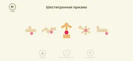 Game screenshot Shapes - Обучение 3D Геометрии apk