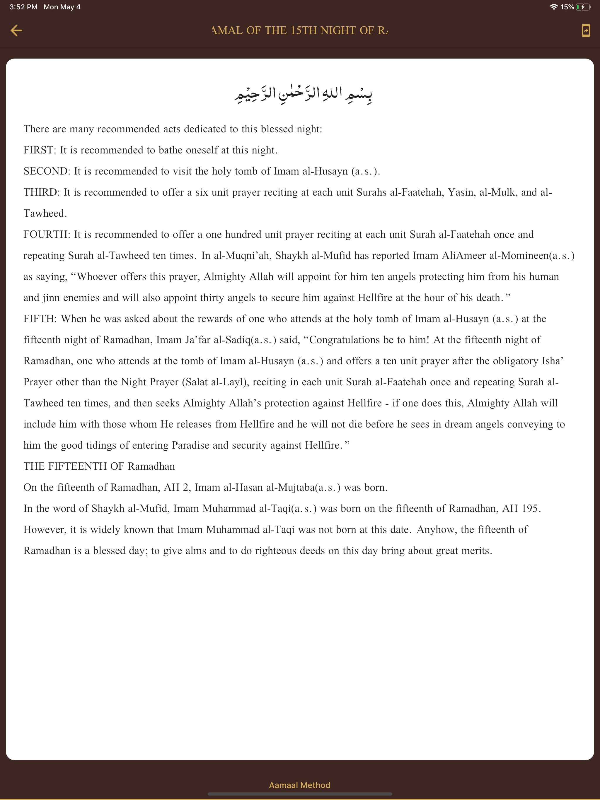 AAMAL - E - MAHE RAMADHAN screenshot 6