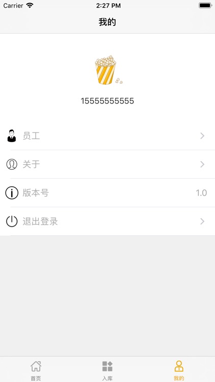 味百佳零食商家版 screenshot-3
