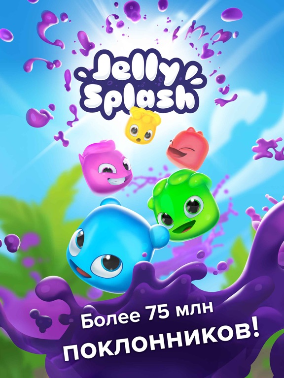 Игра Jelly Splash — игры три в ряд