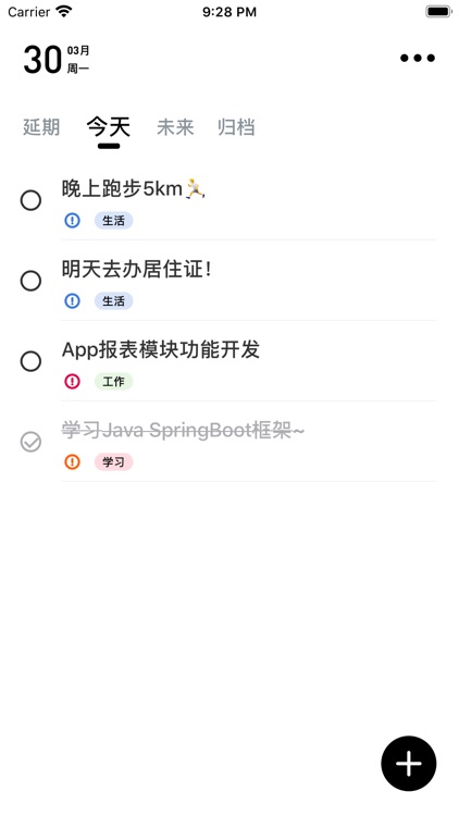 芒果Todo - Focus Today! 计划每一天