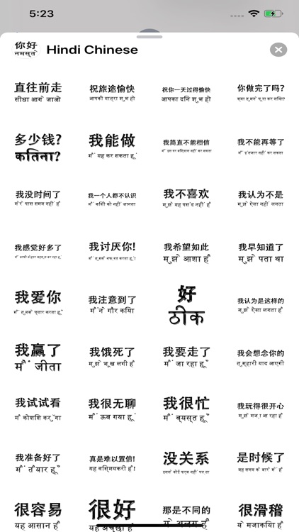 Hindi Chinese screenshot-7