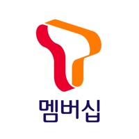 T 멤버십