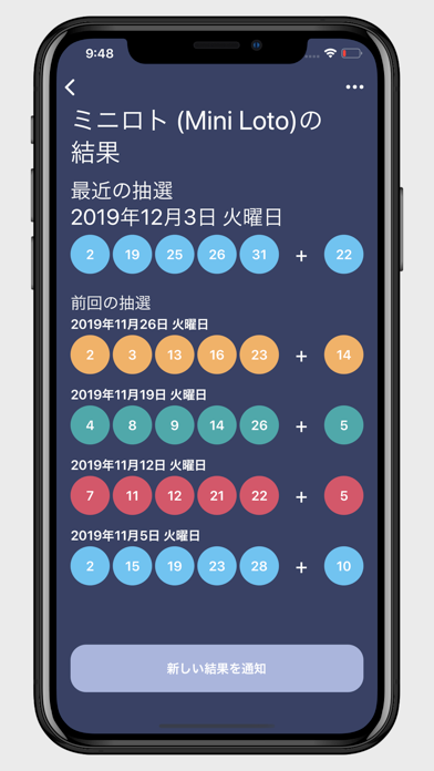 Lottery Balls Pro のスクリーンショット