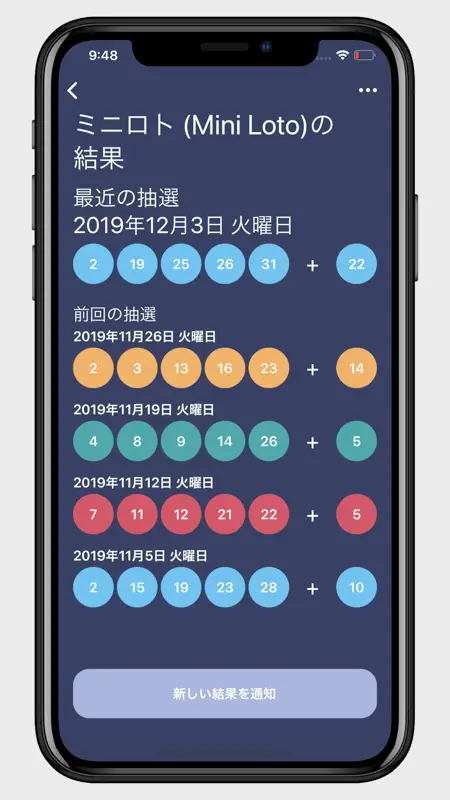 Lottery Balls Pro screenshot 3 of 4