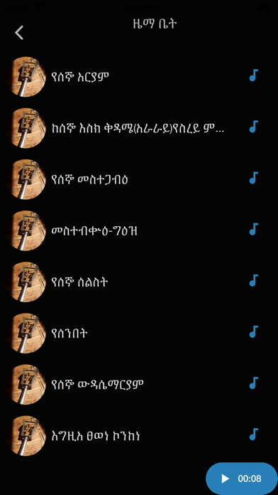 Wengel Radio Screenshot