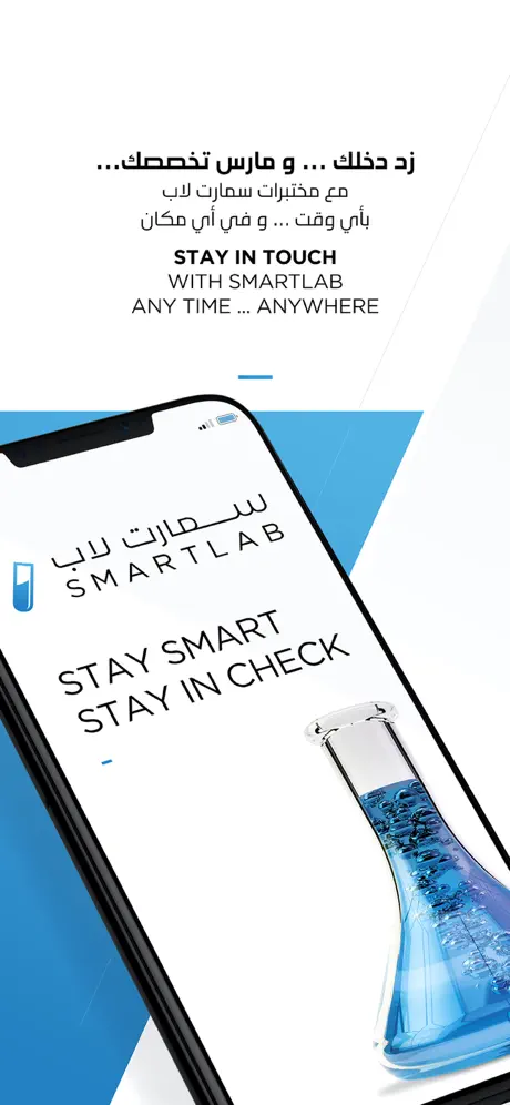 SMARTLAB - LabTech APP