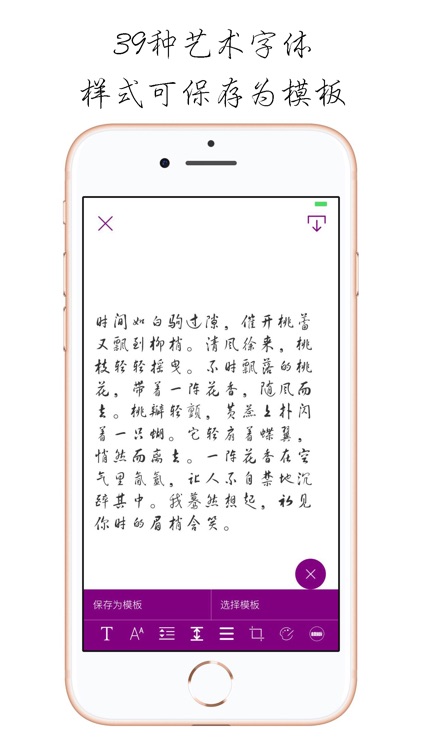 文字控-文字图片制作工具