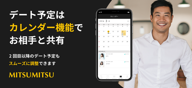 MITSUMITSU(ミツミツ)(圖4)-速報App