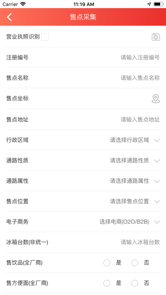 #4. 统一e访通 (iOS) 由: Kunshan President Enterprises Food Co., Ltd.