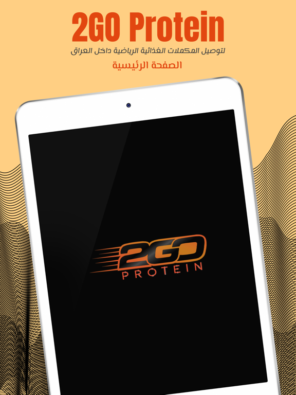 2GO Protein iPad screenshot 1 - Shopping app